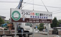 サイン取付画像